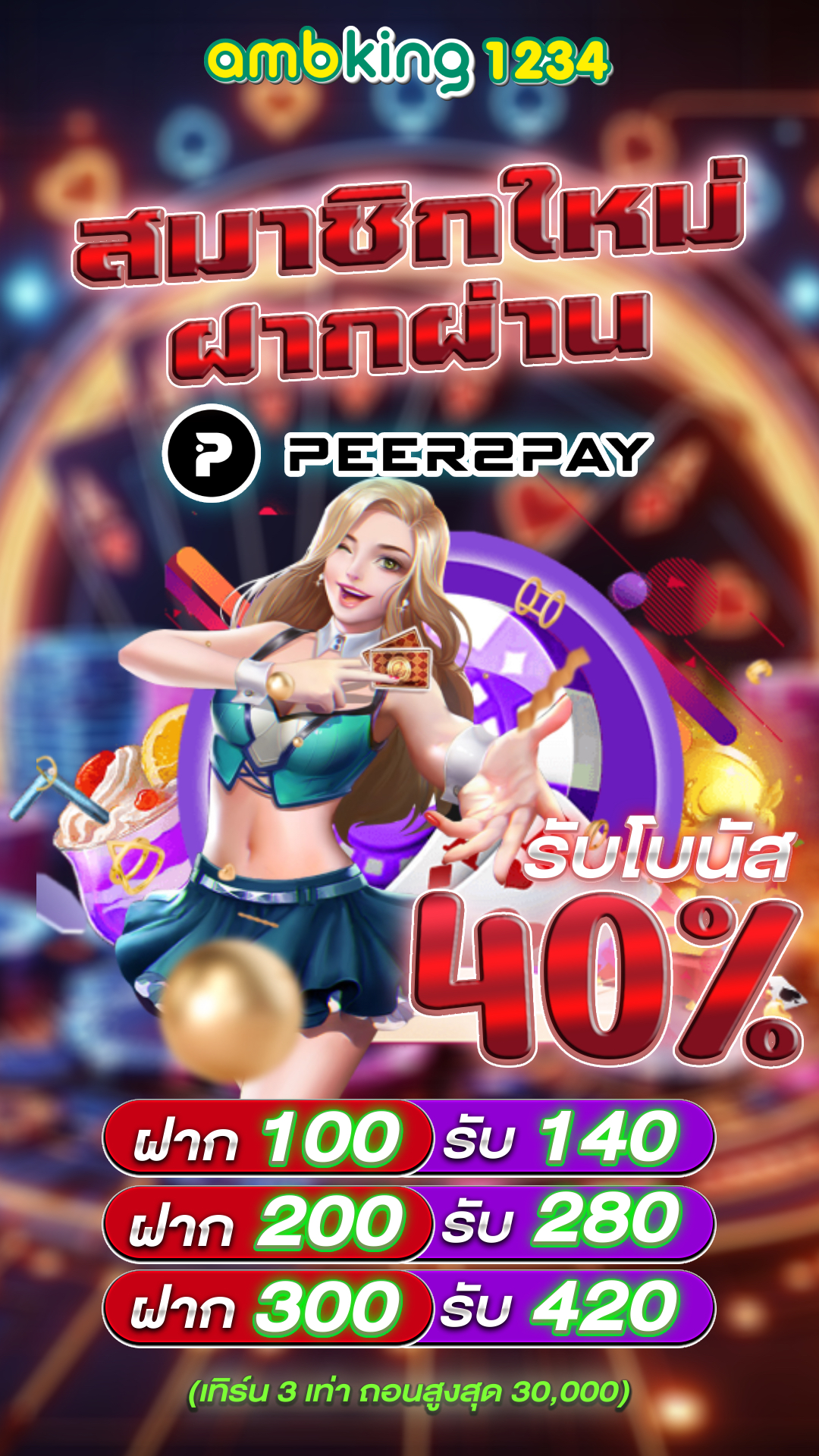 บาคาร่า_4_5