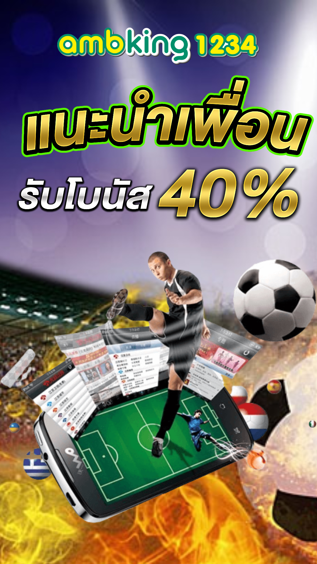 บอล_1_1